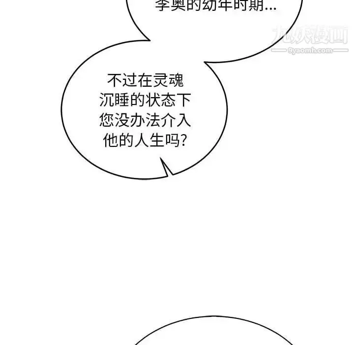 漫画《亲爱的你-Liebling！》第79话第176张图