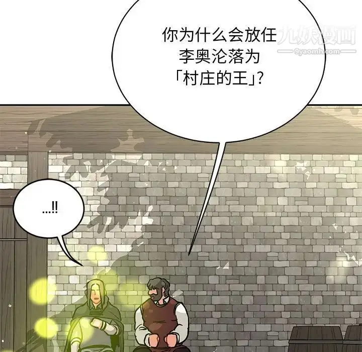漫画《亲爱的你-Liebling！》第79话第177张图