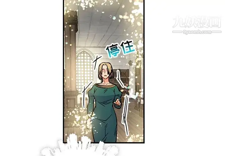 漫画《亲爱的你-Liebling！》第79话第2张图