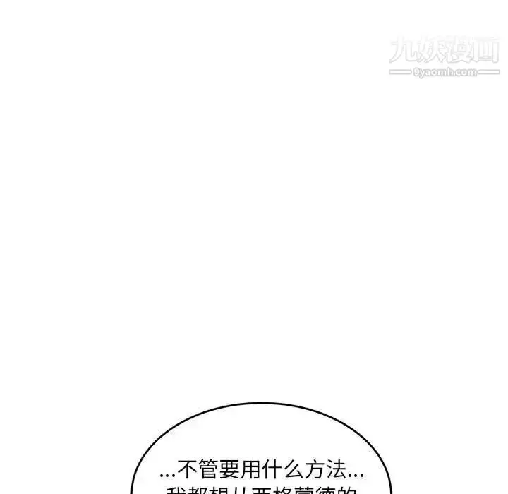 漫画《亲爱的你-Liebling！》第79话第25张图