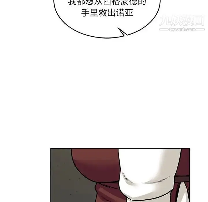 漫画《亲爱的你-Liebling！》第79话第26张图
