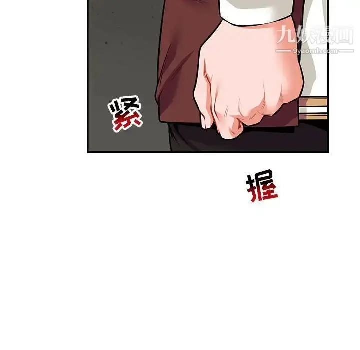 漫画《亲爱的你-Liebling！》第79话第27张图