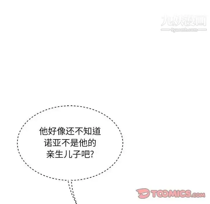 漫画《亲爱的你-Liebling！》第79话第30张图