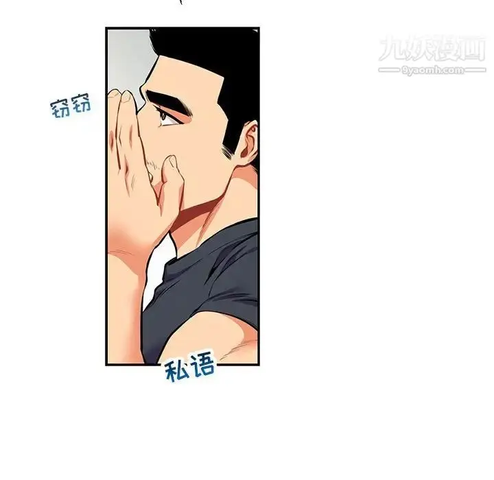 漫画《亲爱的你-Liebling！》第79话第31张图