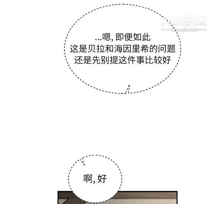 漫画《亲爱的你-Liebling！》第79话第32张图