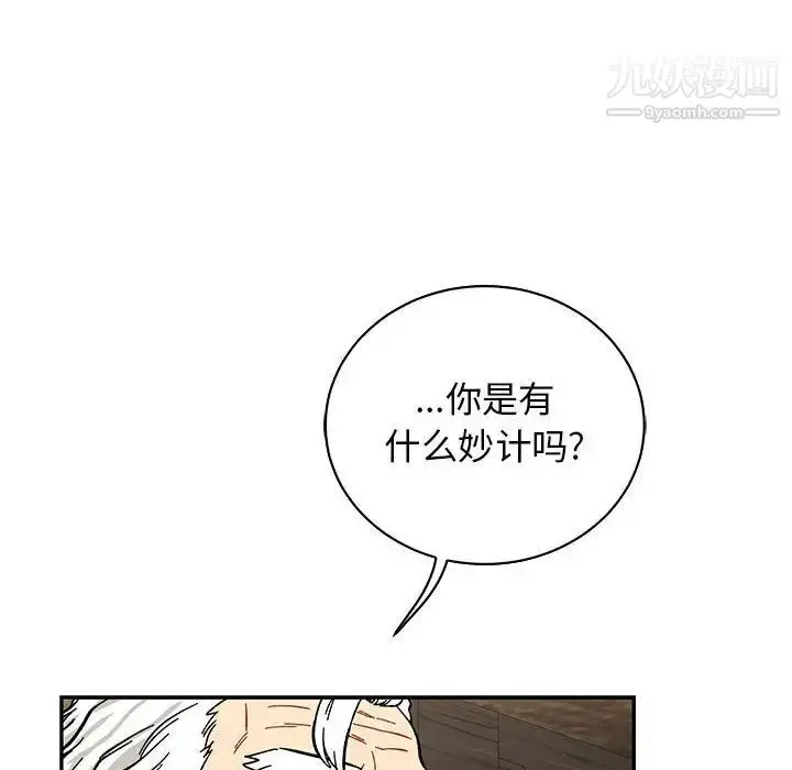 漫画《亲爱的你-Liebling！》第79话第34张图