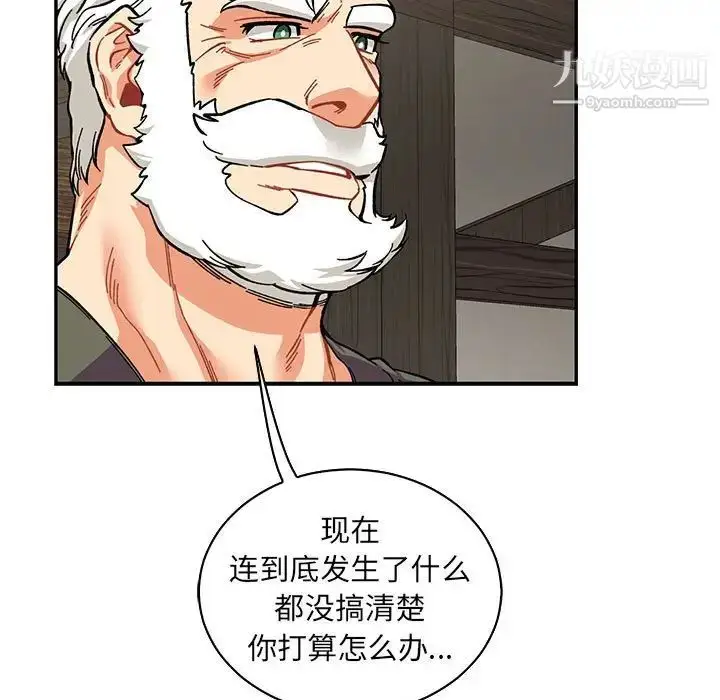 漫画《亲爱的你-Liebling！》第79话第35张图