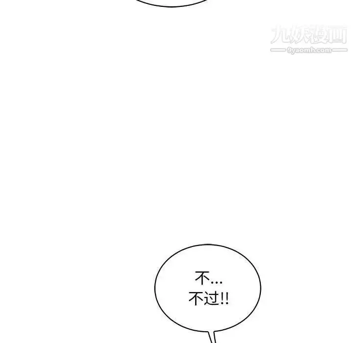 漫画《亲爱的你-Liebling！》第79话第36张图