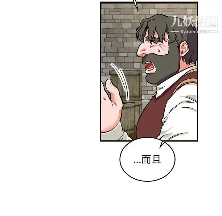漫画《亲爱的你-Liebling！》第79话第37张图