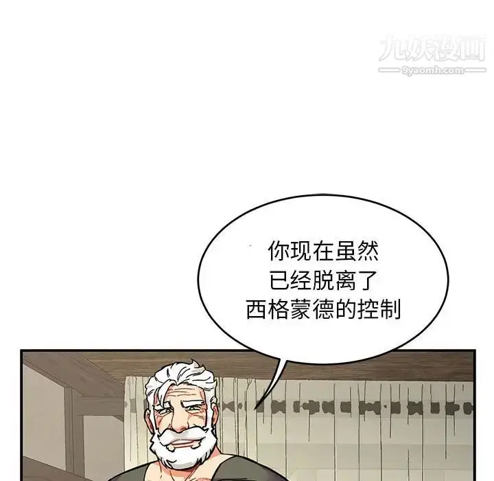 漫画《亲爱的你-Liebling！》第79话第38张图