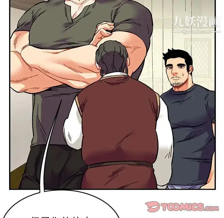 漫画《亲爱的你-Liebling！》第79话第39张图