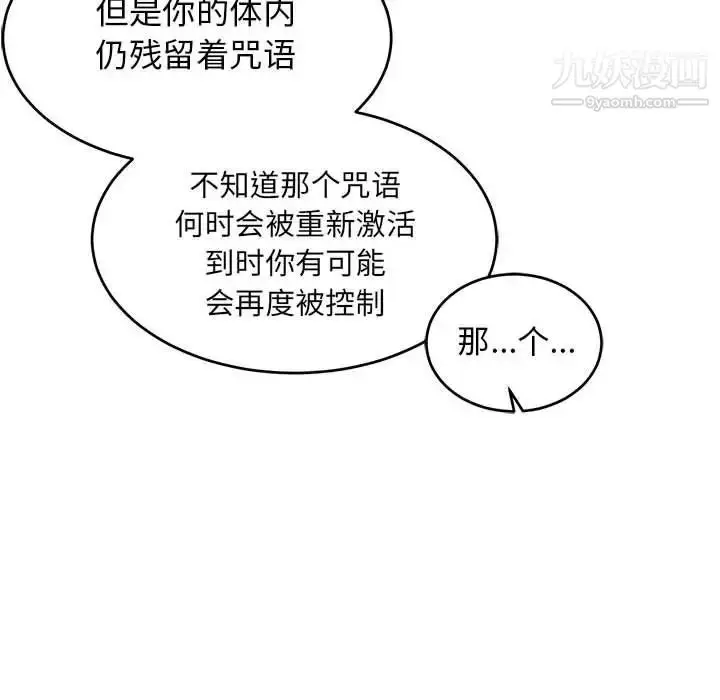 漫画《亲爱的你-Liebling！》第79话第40张图