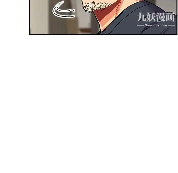 漫画《亲爱的你-Liebling！》第79话第43张图