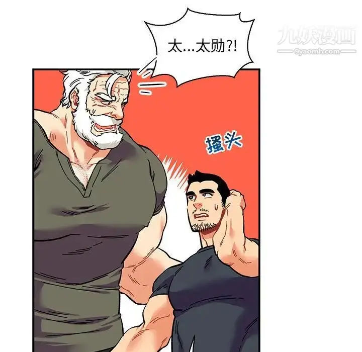 漫画《亲爱的你-Liebling！》第79话第44张图