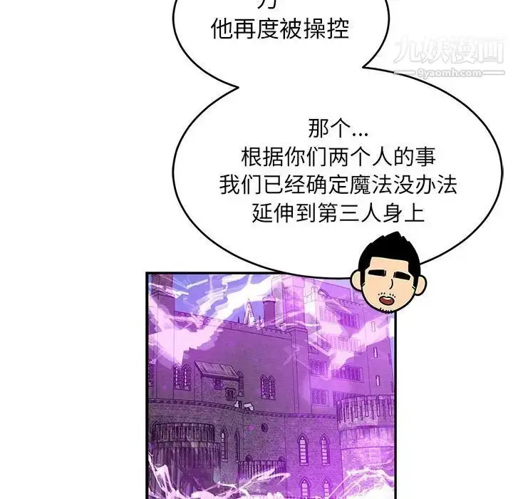 漫画《亲爱的你-Liebling！》第79话第46张图