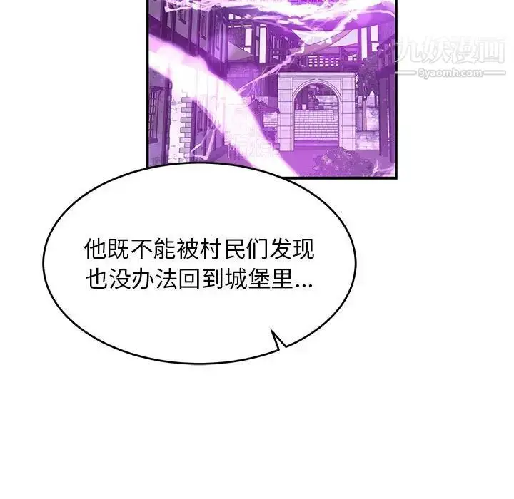 漫画《亲爱的你-Liebling！》第79话第47张图