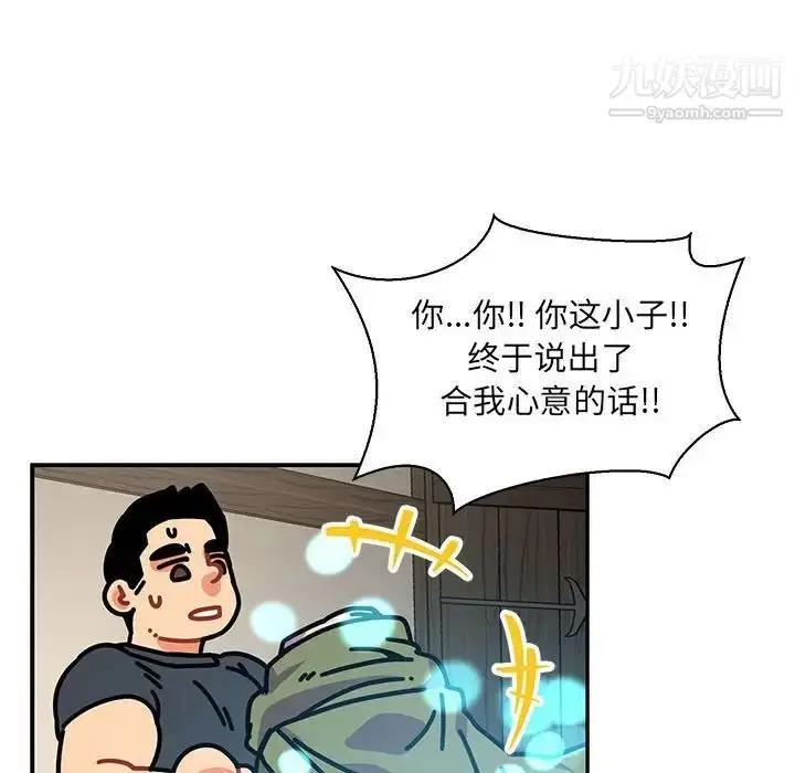 漫画《亲爱的你-Liebling！》第79话第50张图