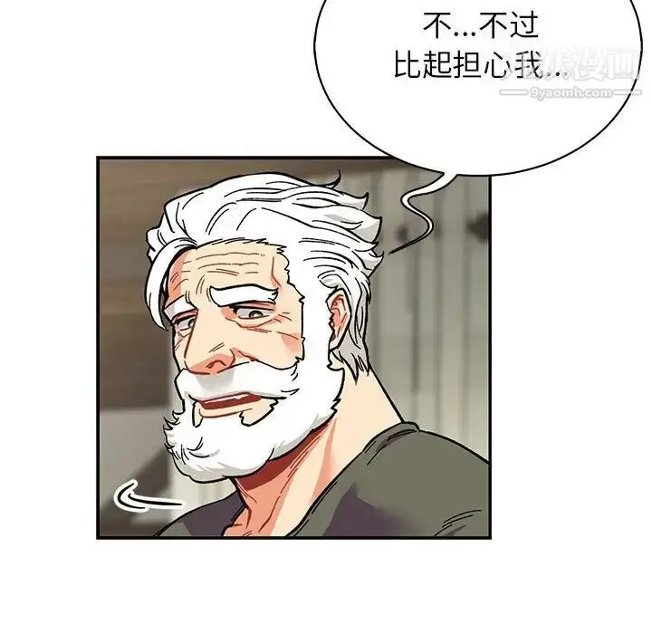 漫画《亲爱的你-Liebling！》第79话第52张图