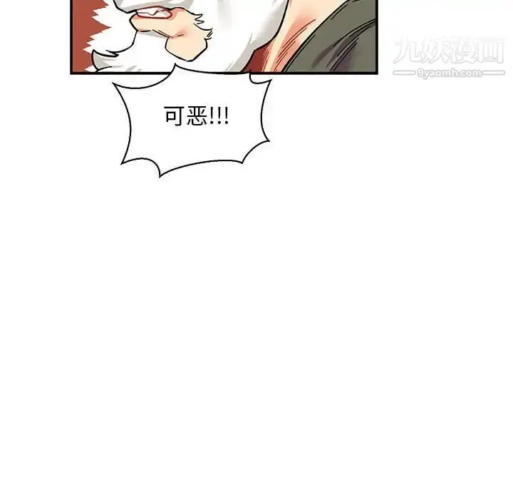 漫画《亲爱的你-Liebling！》第79话第60张图