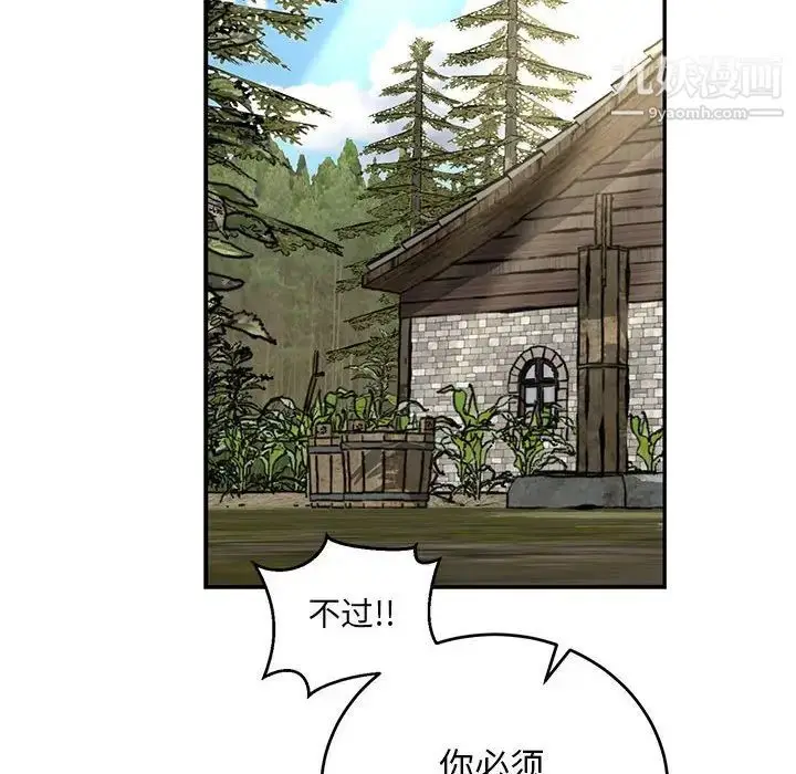 漫画《亲爱的你-Liebling！》第79话第62张图