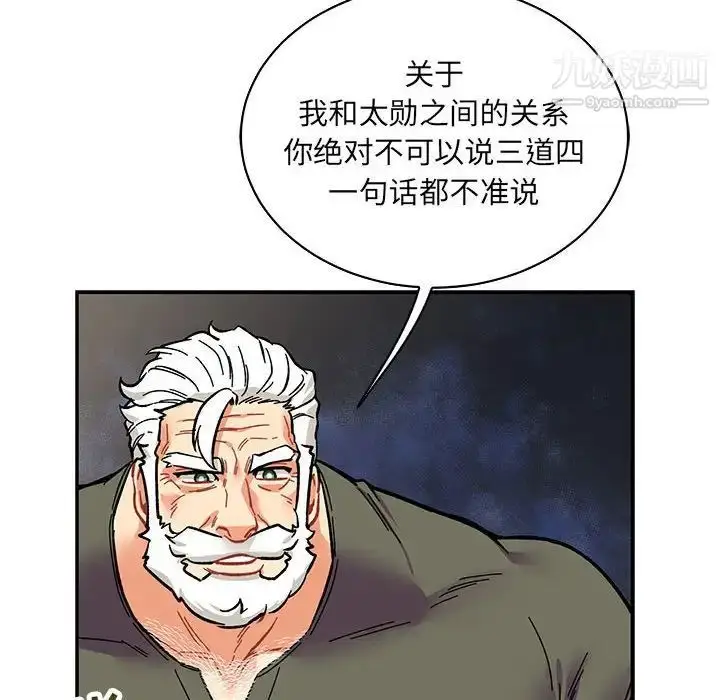 漫画《亲爱的你-Liebling！》第79话第64张图