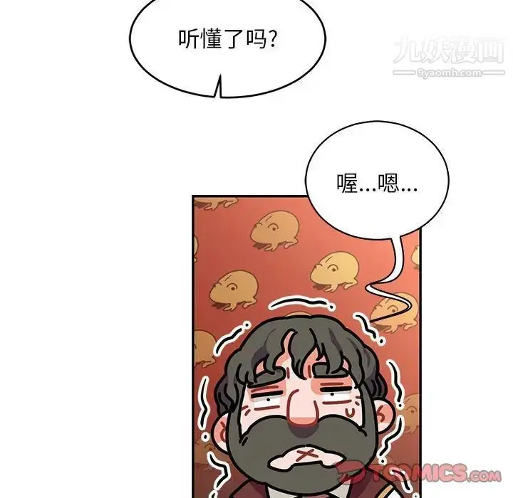 漫画《亲爱的你-Liebling！》第79话第66张图