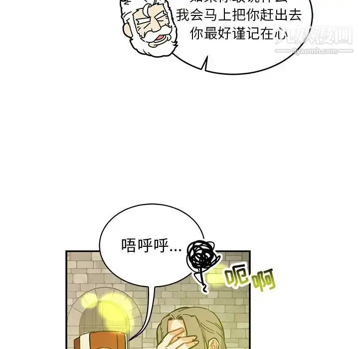 漫画《亲爱的你-Liebling！》第79话第68张图