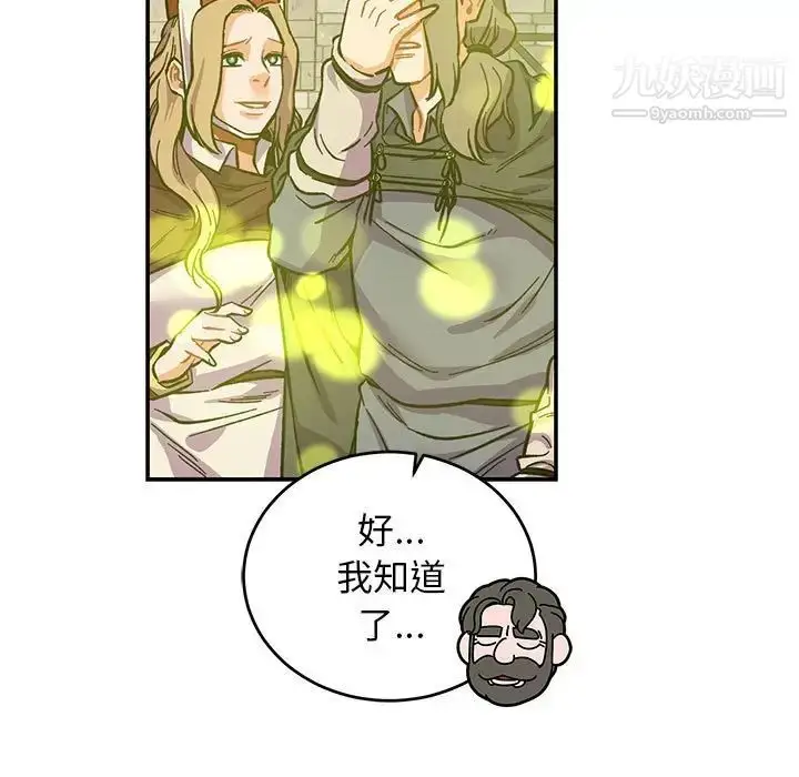 漫画《亲爱的你-Liebling！》第79话第69张图