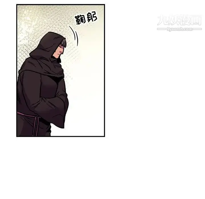 漫画《亲爱的你-Liebling！》第79话第7张图