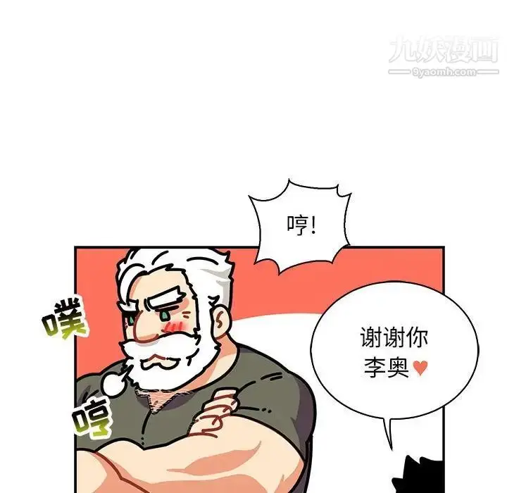 漫画《亲爱的你-Liebling！》第79话第70张图