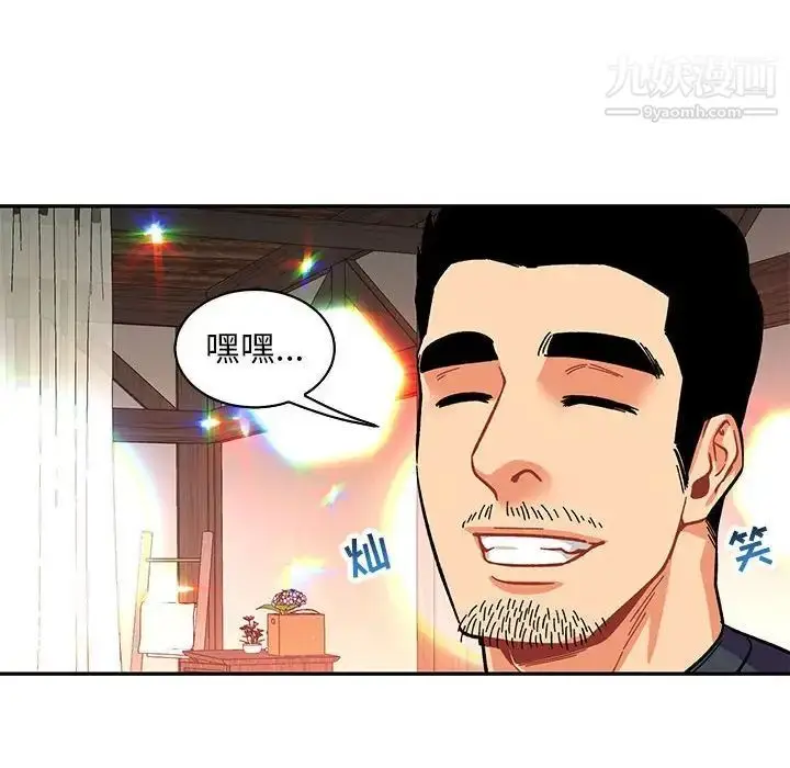 漫画《亲爱的你-Liebling！》第79话第72张图