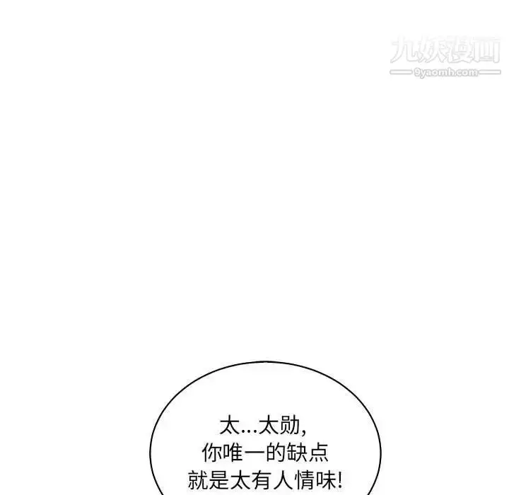 漫画《亲爱的你-Liebling！》第79话第73张图
