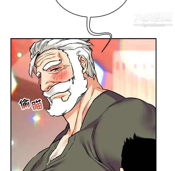 漫画《亲爱的你-Liebling！》第79话第74张图