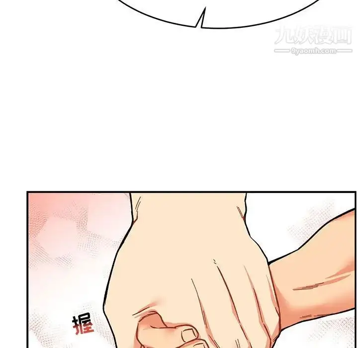 漫画《亲爱的你-Liebling！》第79话第76张图
