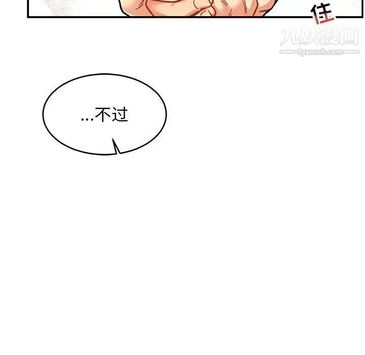 漫画《亲爱的你-Liebling！》第79话第77张图