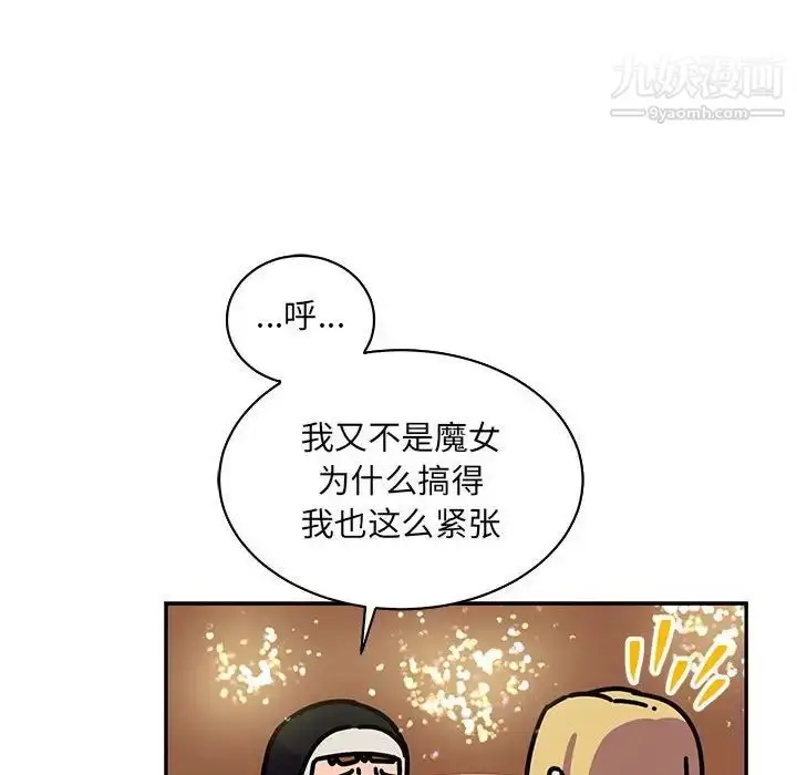漫画《亲爱的你-Liebling！》第79话第8张图