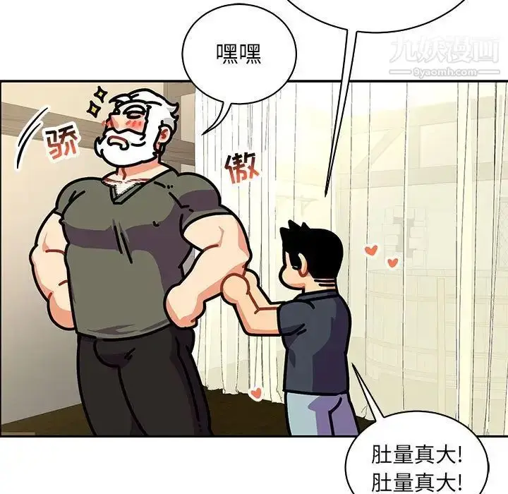 漫画《亲爱的你-Liebling！》第79话第85张图