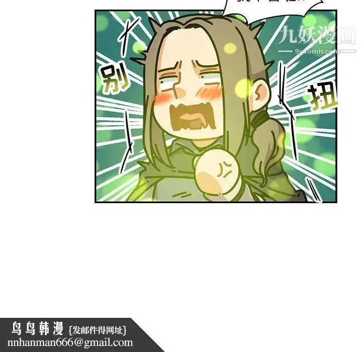 漫画《亲爱的你-Liebling！》第79话第91张图