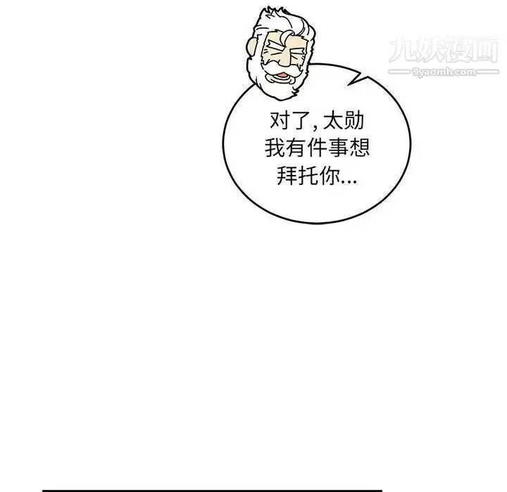 漫画《亲爱的你-Liebling！》第79话第92张图