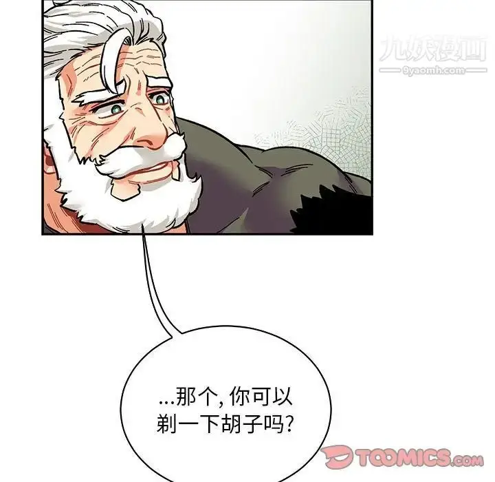漫画《亲爱的你-Liebling！》第79话第93张图