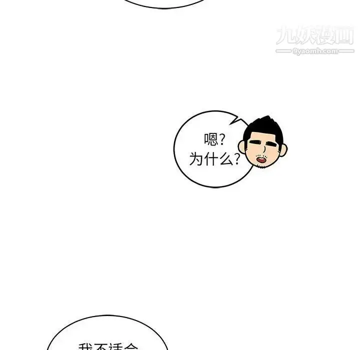 漫画《亲爱的你-Liebling！》第79话第94张图