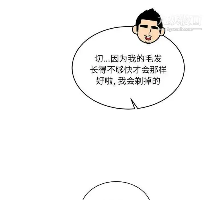 漫画《亲爱的你-Liebling！》第79话第97张图