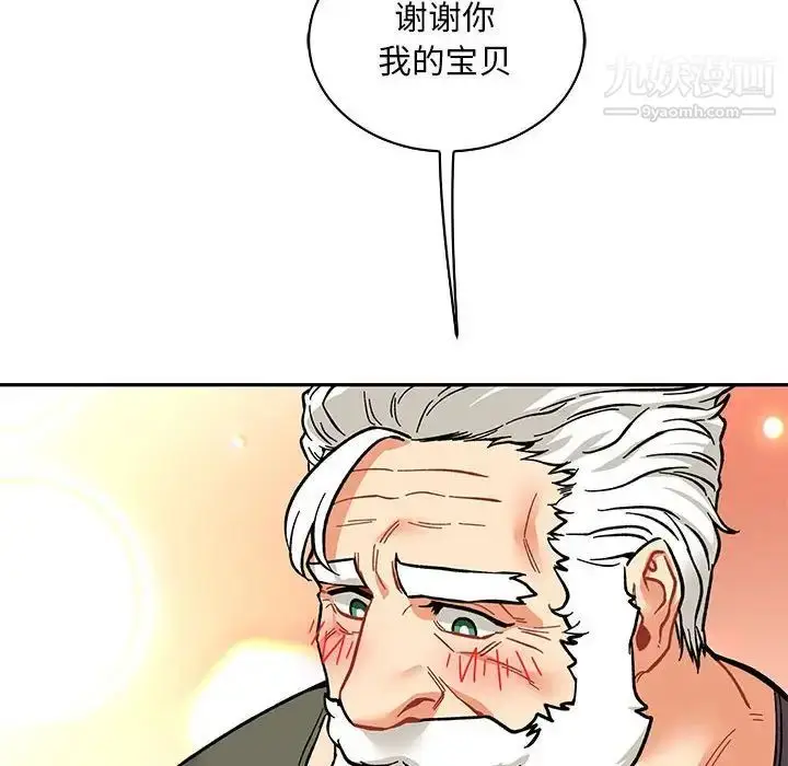 漫画《亲爱的你-Liebling！》第79话第98张图