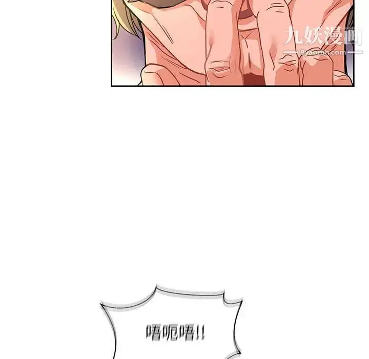 漫画《亲爱的你-Liebling！》第42话第10张图