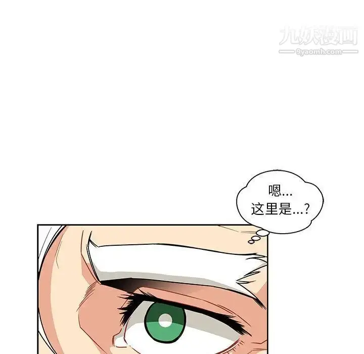 漫画《亲爱的你-Liebling！》第42话第105张图