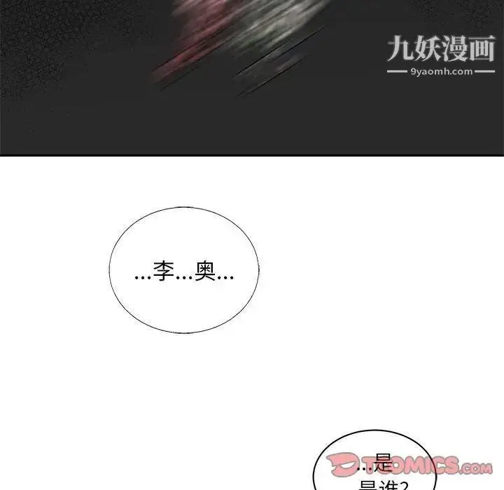 漫画《亲爱的你-Liebling！》第42话第108张图