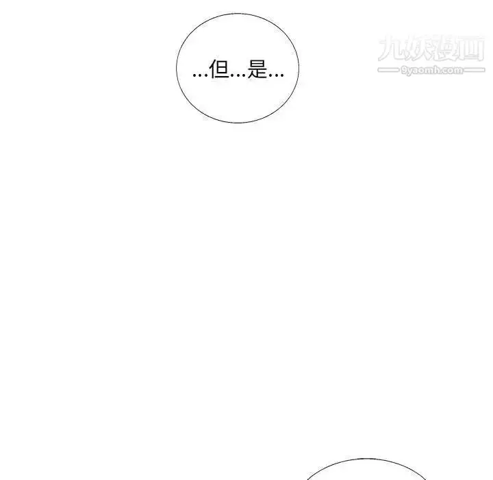 漫画《亲爱的你-Liebling！》第42话第113张图