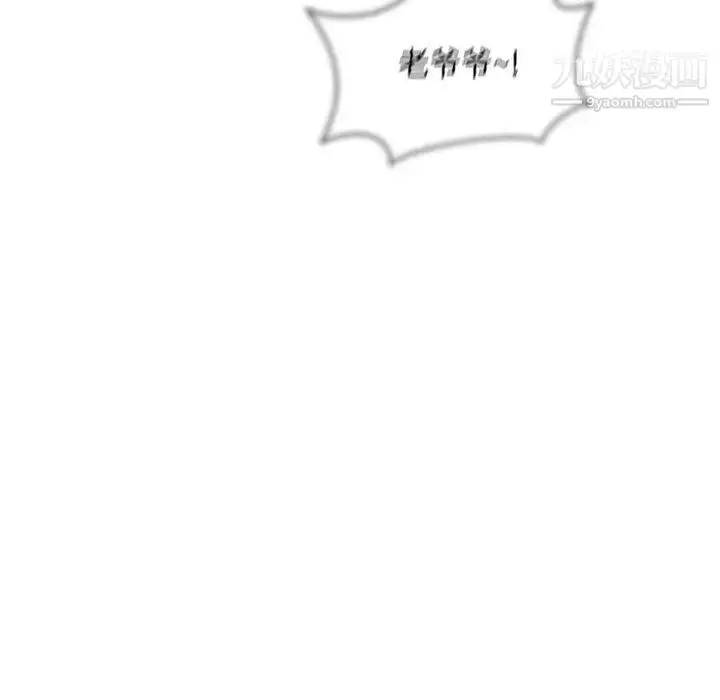 漫画《亲爱的你-Liebling！》第42话第119张图