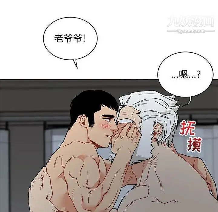 漫画《亲爱的你-Liebling！》第42话第121张图