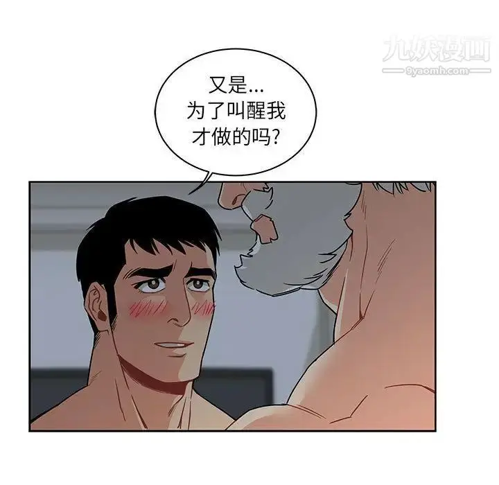 漫画《亲爱的你-Liebling！》第42话第125张图